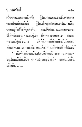 กระบี่กระหายเลือด 01