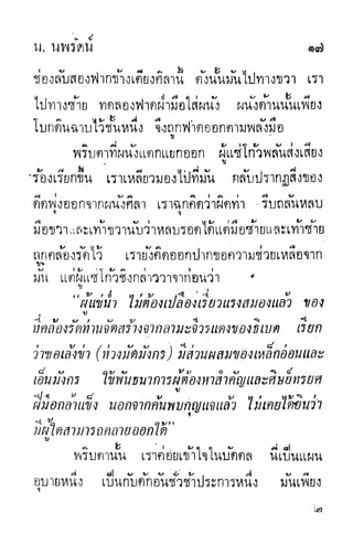 กระบี่กระหายเลือด 01