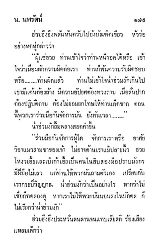 กระบี่กระหายเลือด 01