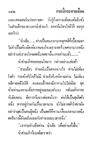 กระบี่กระหายเลือด 01