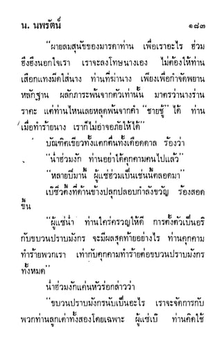 กระบี่กระหายเลือด 01