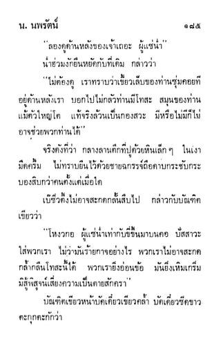 กระบี่กระหายเลือด 01