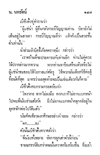 กระบี่กระหายเลือด 01