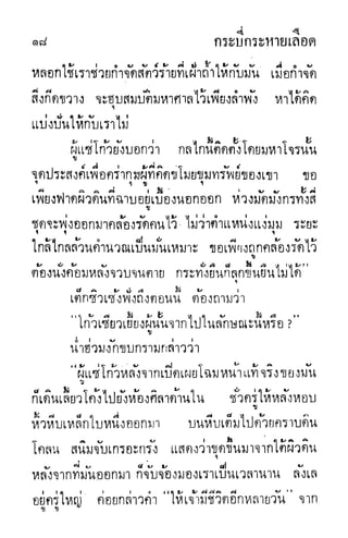 กระบี่กระหายเลือด 01