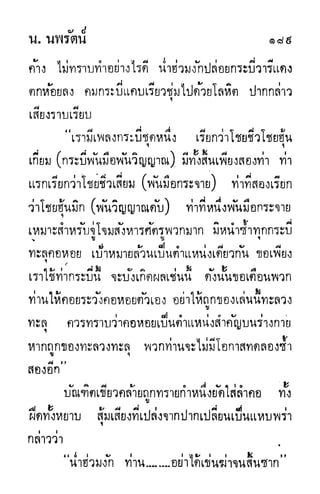 กระบี่กระหายเลือด 01