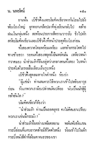 กระบี่กระหายเลือด 01