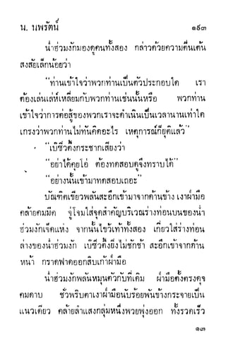 กระบี่กระหายเลือด 01