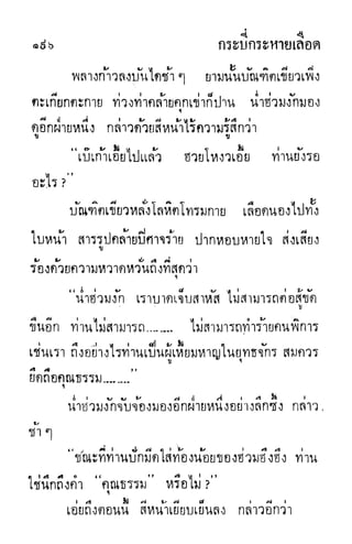 กระบี่กระหายเลือด 01