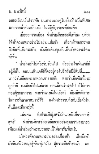 กระบี่กระหายเลือด 01