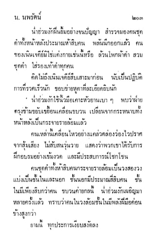 กระบี่กระหายเลือด 01