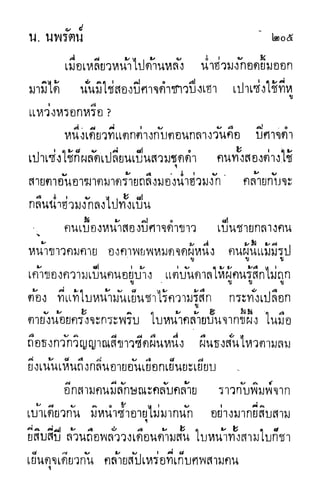 กระบี่กระหายเลือด 01