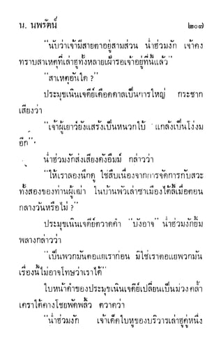 กระบี่กระหายเลือด 01