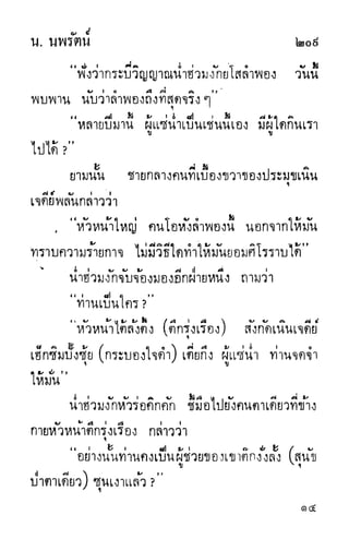 กระบี่กระหายเลือด 01