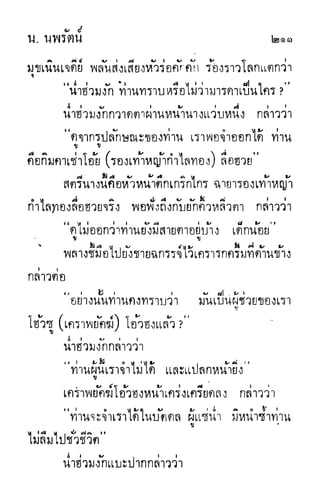 กระบี่กระหายเลือด 01