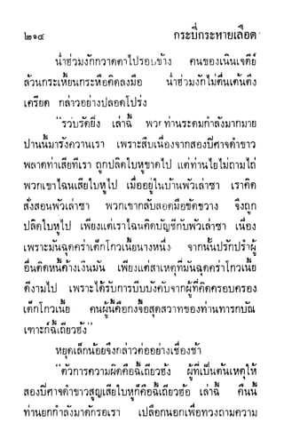 กระบี่กระหายเลือด 01