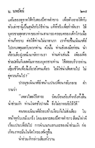 กระบี่กระหายเลือด 01