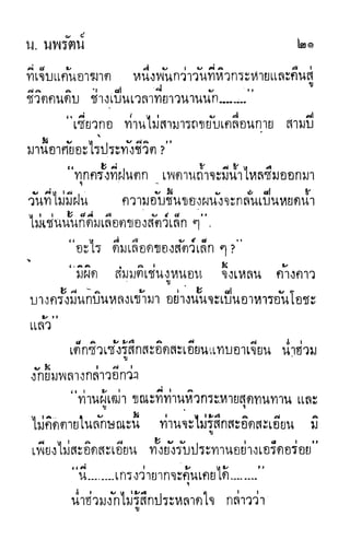 กระบี่กระหายเลือด 01