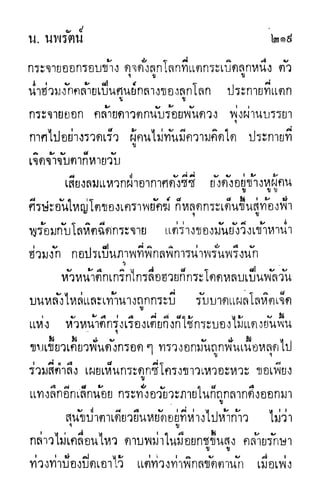 กระบี่กระหายเลือด 01