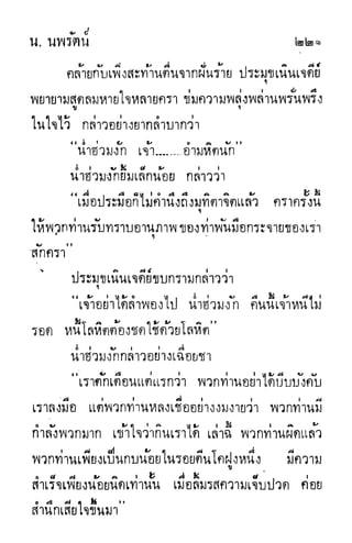 กระบี่กระหายเลือด 01