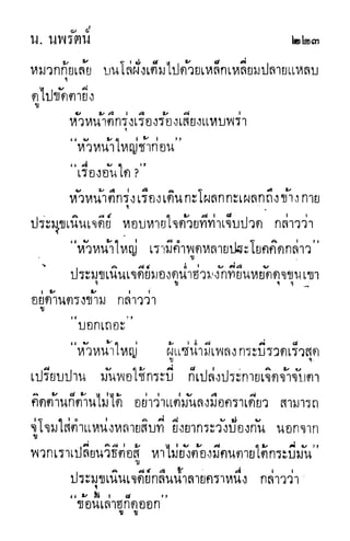 กระบี่กระหายเลือด 01