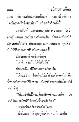 กระบี่กระหายเลือด 01