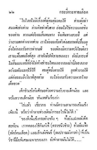 กระบี่กระหายเลือด 01