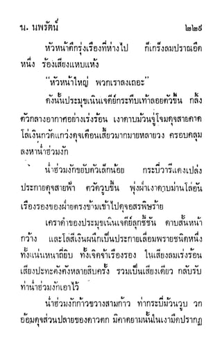 กระบี่กระหายเลือด 01