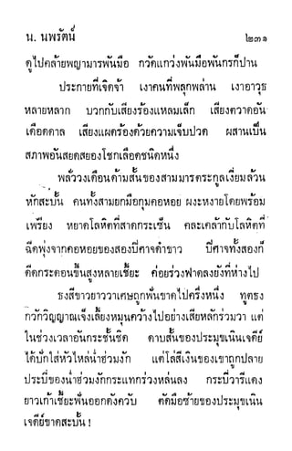 กระบี่กระหายเลือด 01