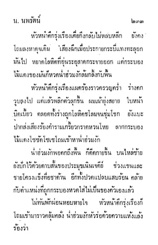 กระบี่กระหายเลือด 01