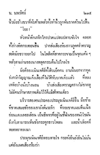 กระบี่กระหายเลือด 01