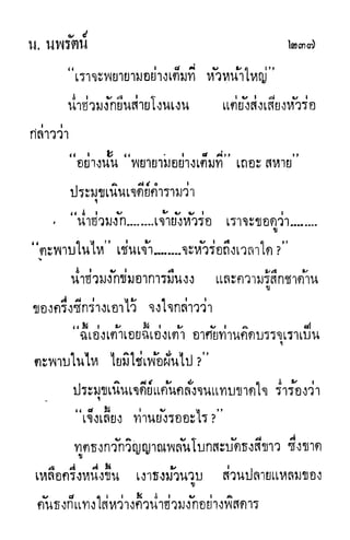 กระบี่กระหายเลือด 01