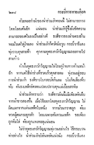 กระบี่กระหายเลือด 01