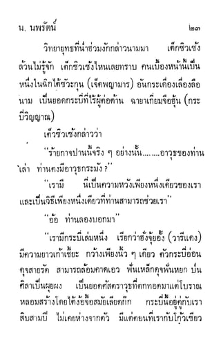 กระบี่กระหายเลือด 01