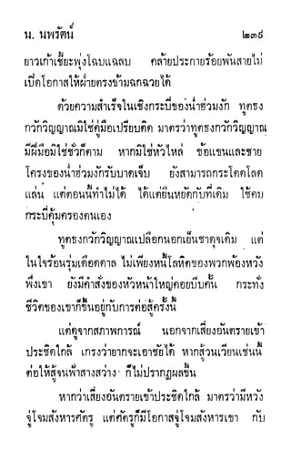 กระบี่กระหายเลือด 01