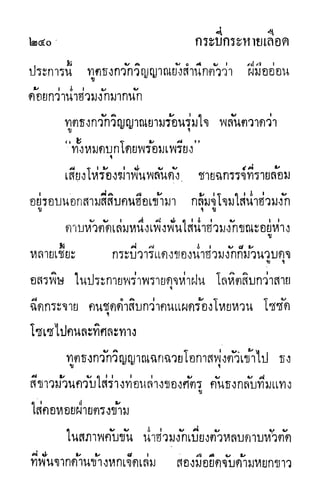 กระบี่กระหายเลือด 01