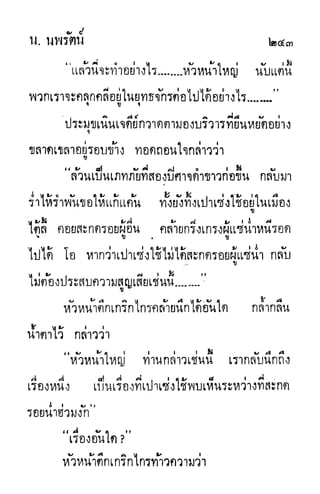 กระบี่กระหายเลือด 01