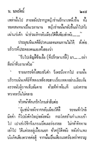 กระบี่กระหายเลือด 01