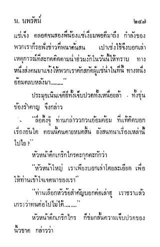 กระบี่กระหายเลือด 01