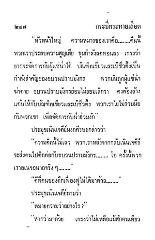 กระบี่กระหายเลือด 01