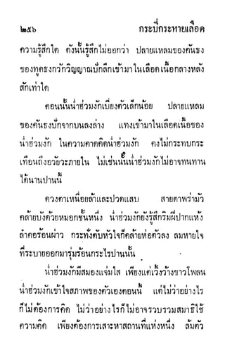 กระบี่กระหายเลือด 01