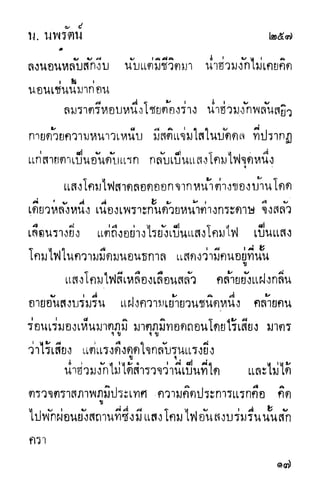 กระบี่กระหายเลือด 01