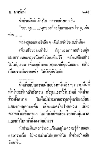 กระบี่กระหายเลือด 01