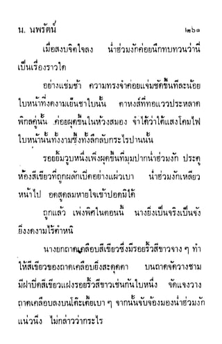 กระบี่กระหายเลือด 01