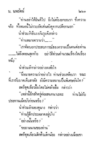 กระบี่กระหายเลือด 01