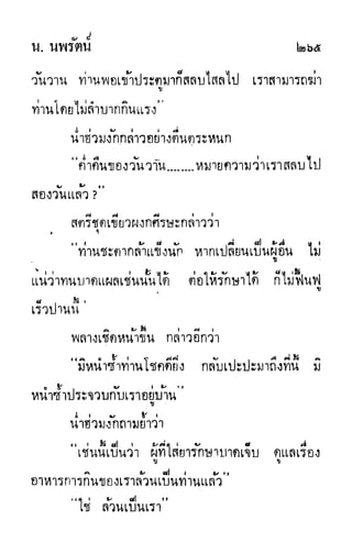 กระบี่กระหายเลือด 01