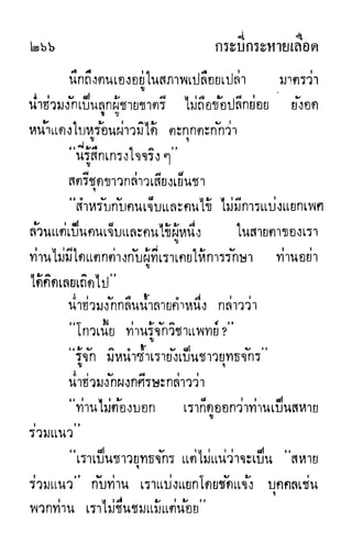 กระบี่กระหายเลือด 01