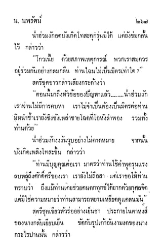 กระบี่กระหายเลือด 01