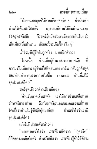 กระบี่กระหายเลือด 01