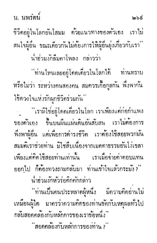 กระบี่กระหายเลือด 01