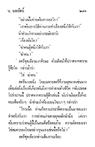 กระบี่กระหายเลือด 01